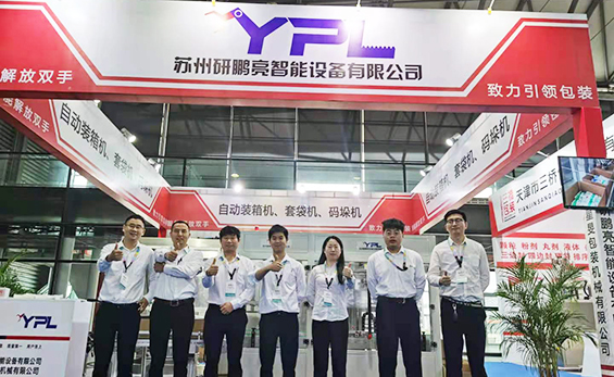 Shanghai Zhongshi Exhibition